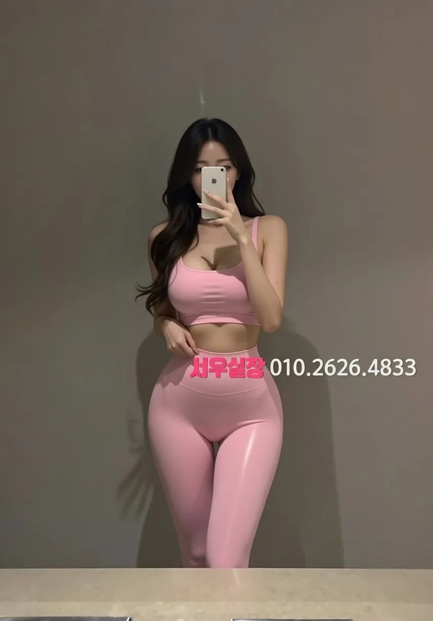 다산역 쩜오